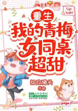 隔壁老王偷香记