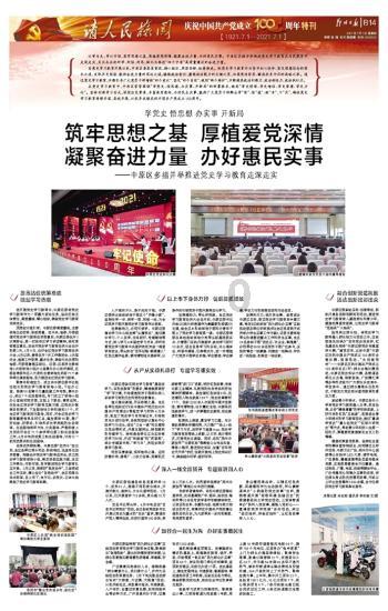 危险森林大逃脱