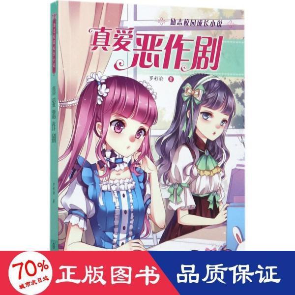 老实人怎么追女生？游戏画面